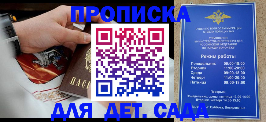 регистрация в Первомайске